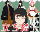立ち絵描きます グッズ販売可能！TRPGや配信、動画用に イメージ1