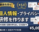 介護の個人情報・プライバシー研修を作ります SNS・記録の持ち出し・立ち話まで｜実例で学ぶ イメージ1