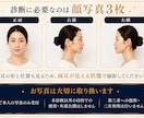 顔相・人相であなたに強く表れた特徴を読み解きます 顔からわかる、まだ知らない自分 イメージ4