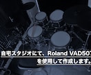 電子ドラムで生感のあるドラムトラック作成いたします 【スタートアップ価格 ¥3,000~】 イメージ2