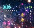 質問し放題！求める以上をお答えします 出会い・片思い・結婚・不倫・相手の気持ち何でも可◎ イメージ2