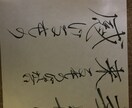 大切な言葉書にします 貴方の大切な言葉書にしてみませんか？ イメージ1