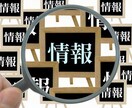 Webの情報収集(スクレイピング)を自動化をします Pythonを使用してCSVファイルなどに出力します イメージ1