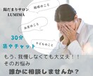 陽だまりサロンLumina心の整理をお手伝いします チャット形式で30分間、心の悩みに寄り添います イメージ1