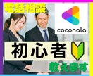 ココナラの販売数・閲覧数を改善するための提案します 【購入者特典】サービスページのコツ・SEO対策の動画も提供♪ イメージ2