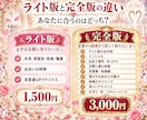 完全版 あなたの運命の出会いを占います 結婚の時期やお相手の特徴など〜 イメージ2