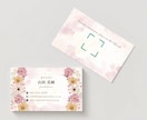 華やかな雰囲気の名刺作成承ります ピンク色のお花がパッと目を引くデザインです イメージ3