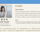 話せる！使える！日本語のレッスンをします N5・N4向け！たのしく学んで Perapera になろう イメージ3