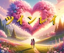 ツインレイ辛いサイレントから前進へー再び動かします もう動かない関係は終わり。ツインレイ統合を現実に引き寄せる✨ イメージ1