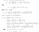 算数・数学のテキスト文字起こしします 現役数学科生がきれいに組版します イメージ7