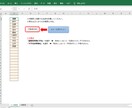 対戦表を一瞬で作成するExcelマクロ提供します すべての作業は自動化できます。 イメージ3