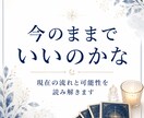 自分の本音が分からなくなった理由を視ます 思考と感情を整理し心を軽くするメッセージをお届けします イメージ8