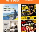 バナー・SNS画像など伝わるWeb画像を制作します 修正無制限・1枚1,500円から対応します イメージ5
