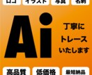 画像からAiデータ作成します 丁寧に見たまんまのように画像をデータ化します イメージ1