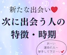貴方の次の出会い・恋人は、いつどんな人？全部視ます 次の出会いの為に準備すべきことは？抑えるべき所抑えてこう♡ イメージ2