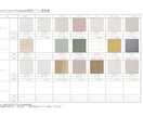 プロが壁紙＋照明＋床材＋建具をまとめてご提案します 一級建築士が床材・壁紙・建具・照明選びを品番・価格つきで提案 イメージ4