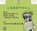 やさしく見やすいチラシを制作しますます 初めての方にも寄り添い、丁寧にデザインします イメージ2