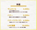 先着3名☆Web画像を制作します シンプルでわかりやすい画像を制作します！ イメージ4