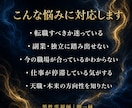 事の迷いと今すぐ動ける一手を、霊視でお伝えします 視えた流れを、動く力に変える仕事運鑑定 イメージ2