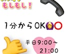 元小・中学校教員が、あなたのお話聞きます もしもしスッキリ！短い話、長い話、ぜひ聞かせてください！ イメージ2