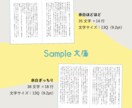文字書きさん向け｜同人誌・ZINEの組版します 初心者さんも安心！完成原稿を入稿データに編集！ イメージ2