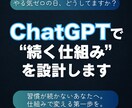 ChatGPTで続けられる習慣を設計します やる気がなくても続く習慣づくり イメージ1