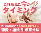 恋愛結婚特化♡引き寄せ教授します 潜在意識書も書き換えてなりたい未来を引き寄せよう！ イメージ1