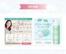 3名様限定★女性に刺さるバナー作成します クリック率UPを狙う“反応される”WEB画像制作します イメージ6