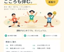 塾やクラブのメンバー募集チラシを作ります A4片面とSNS用画像｜体験申込まで整理 イメージ2