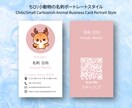 記憶に残り、インパクトのある名刺ます 基本的なものを超えて、印象に残る魅力的な名刺を作りましょう。 イメージ7