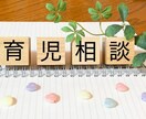 悩みの子供関係、などの話全部聞きます 主に中学生の息子さんや娘さんがいる方におすすめ！！ イメージ2