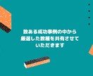 複数事業を抱える私がビジネスで大事なことを教えます 複数のビジネス展開をしている私が大切にしていることを伝授 イメージ3
