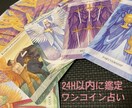 お試しワンコイン！タロットで恋愛について占います 78枚のカードを使い恋愛について占い、アドバイスします。 イメージ1