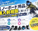 スノボ用品をお得に選ぶ方法を教えます 型落ち・セールも含めて賢く商品選び イメージ1