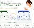 LINE連携カウンセリングシステムを作ります スマホ入力・顧客管理・印刷・LINE導線まで一体化 イメージ2