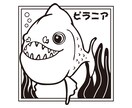 挿絵など、シンプルな生き物お描きします 子供向け冊子などに活用しやすいシンプルイラスト イメージ6