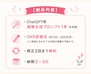 画像プロンプト＋SNS投稿文作成します 画像も投稿文もまとめてお任せ！SNS投稿をサポートします！ イメージ2