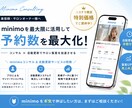 minimo集客をコンサル×自動更新で改善します ページ改善から自動更新まで集客をまるごとサポート イメージ1