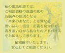 何だか辛いあなたへ。心のお悩みお聴きします 【自分を愛する相談所】人間関係・仕事・恋愛・人生全般のお悩み イメージ10