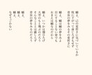 掌編、短編、童話、詩、承ります オリジナリティ溢れる文章を書かせていただきます。 イメージ4
