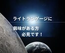 宇宙語ライトランゲージ★波動を高め引き寄せます ♥なぜか心地いい　波動を上げる宇宙のギフトを魂で聴いてみて イメージ1