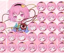デフォルメ表情差分たくさん描きます ミニキャラの表情差分オプションあり！表情豊かに描きます！ イメージ2