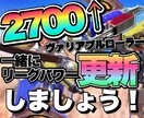 スプラトゥーン2 リーグパワーの更新お手伝いします XP2700とリーグマッチをしてパワーの更新目指しましょう！ イメージ1