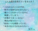 占い×心理学 で「恋愛の悩み」の出口をみつけます お試し！メッセージ2通☘️統合的占い✨心理アプローチ✨ イメージ2