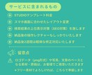 STUDIOによるコスパ最高のHP制作を承ります ～社会人歴19年目がストレスないスムーズなやり取りをお約束～ イメージ7
