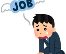 仕事を辞めるか迷っている方の話をお聞きします 大手人材会社を半年で退職した私があなたの苦しみを受け止めます イメージ1