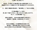 彼の本音と今後の流れを徹底深掘りします 数秘×タロットで心を救うお手伝いを、あなたの守護石も案内 イメージ2