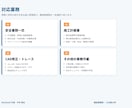 安全書類・施工計画書・CADを作成します 夜土日OK｜建設業書類は現場と役所のプロへ イメージ2
