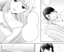 商業経験を活かし、伝わる漫画を描きます 丁寧なヒアリングで、理想の作品づくりをお手伝いします イメージ7