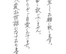 商用利用可・何にでも使えるペン字を書きます 書家が硬筆によるペン字をデータ化します。 イメージ2